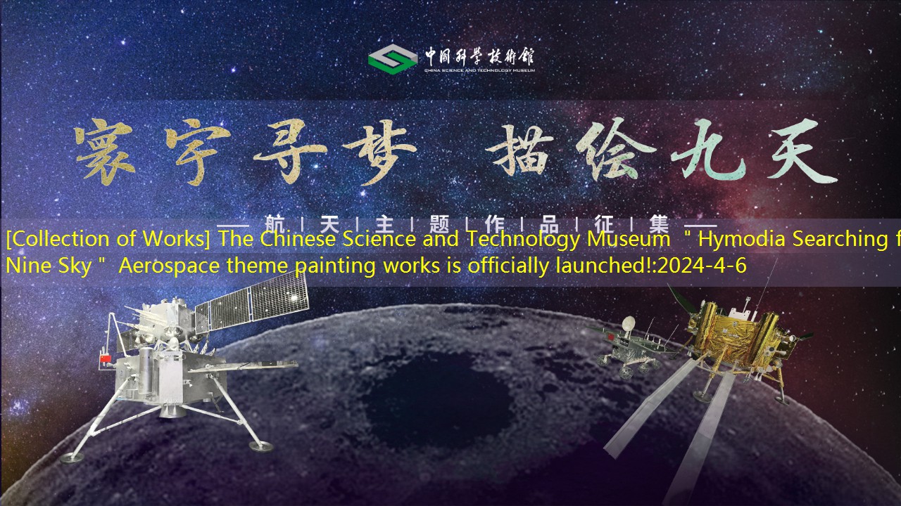 The Chinese Science and Technology Museum's 