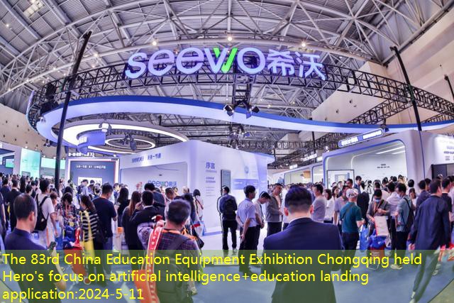 The 83rd China Education Equipment Exhibition Chongqing held Hero’s focus on artificial intelligence+education landing application